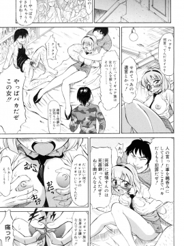 [アスヒロ] 陵辱時代_066