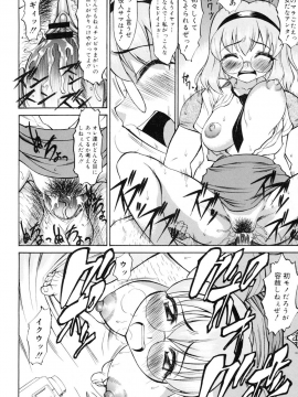 [アスヒロ] 陵辱時代_069