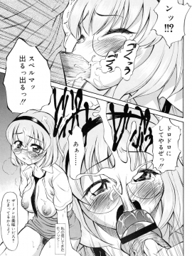 [アスヒロ] 陵辱時代_074