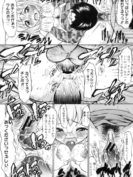 [アスヒロ] 陵辱時代_081