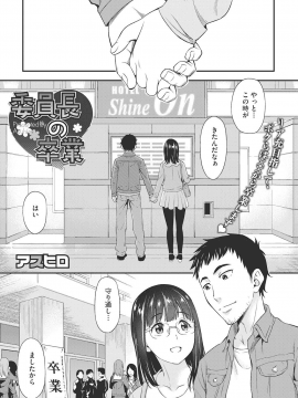 [アスヒロ] 陵辱時代_084