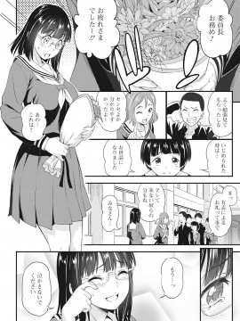[アスヒロ] 陵辱時代_085