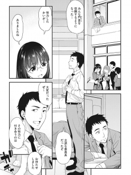 [アスヒロ] 陵辱時代_086