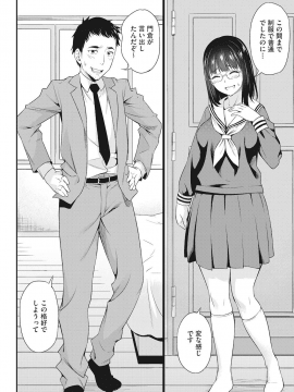 [アスヒロ] 陵辱時代_087