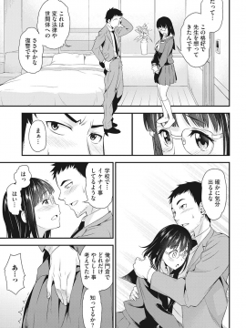 [アスヒロ] 陵辱時代_088