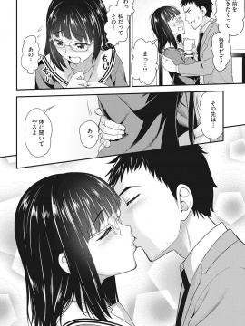 [アスヒロ] 陵辱時代_089