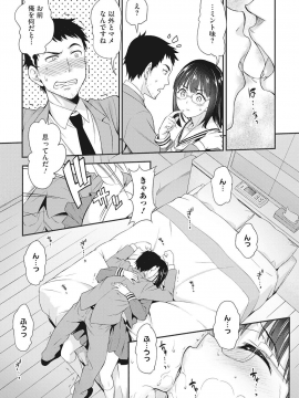 [アスヒロ] 陵辱時代_090