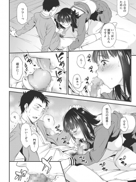 [アスヒロ] 陵辱時代_095