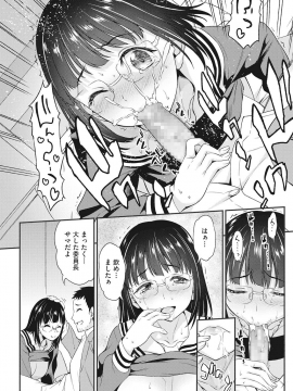 [アスヒロ] 陵辱時代_097