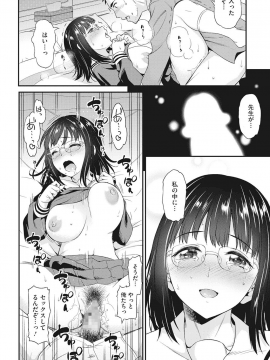 [アスヒロ] 陵辱時代_099