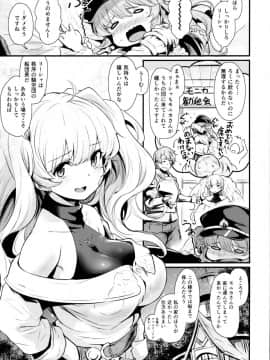 (C95) [いっきづか (きづかかずき)] 秩序クラッシュ (グランブルーファンタジー)_03