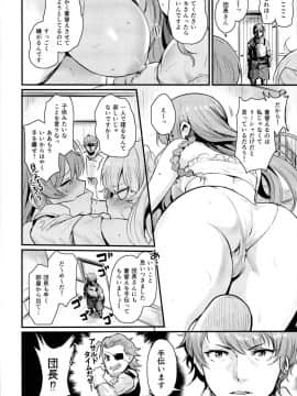 (C95) [いっきづか (きづかかずき)] 秩序クラッシュ (グランブルーファンタジー)_06