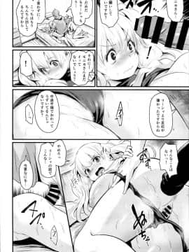 (C95) [いっきづか (きづかかずき)] 秩序クラッシュ (グランブルーファンタジー)_14