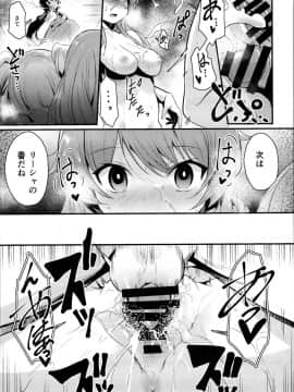 (C95) [いっきづか (きづかかずき)] 秩序クラッシュ (グランブルーファンタジー)_19