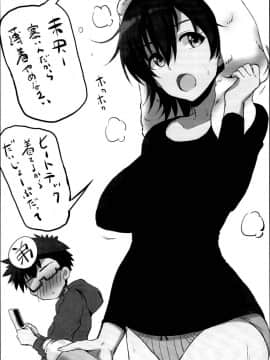 (C95) [エソラnote (間島白幸)] 甘ミオ (アイドルマスター シンデレラガールズ)_0003