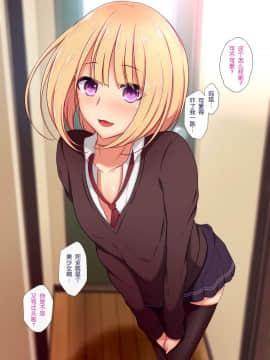 [ときしっくらぶ] 男の娘ビッチにお持ち帰りされたら [不咕鸟汉化组]_12_003_
