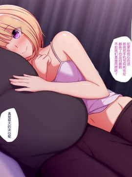 [ときしっくらぶ] 男の娘ビッチにお持ち帰りされたら [不咕鸟汉化组]_16_005_