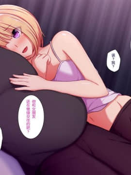 [ときしっくらぶ] 男の娘ビッチにお持ち帰りされたら [不咕鸟汉化组]_16_007_