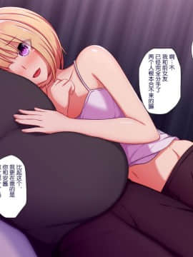 [ときしっくらぶ] 男の娘ビッチにお持ち帰りされたら [不咕鸟汉化组]_16_008_
