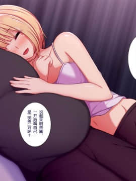 [ときしっくらぶ] 男の娘ビッチにお持ち帰りされたら [不咕鸟汉化组]_16_012_