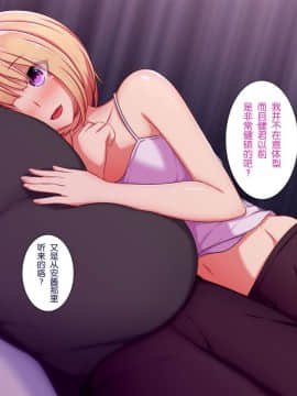 [ときしっくらぶ] 男の娘ビッチにお持ち帰りされたら [不咕鸟汉化组]_16_014_