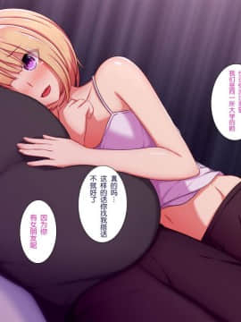 [ときしっくらぶ] 男の娘ビッチにお持ち帰りされたら [不咕鸟汉化组]_16_015_