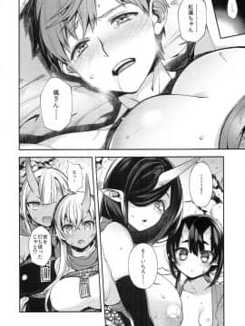 [百々ふぐり (しんどう)][鬼の母娘はヒトのオスと子づくりがしたい～奪姦編～]_0015