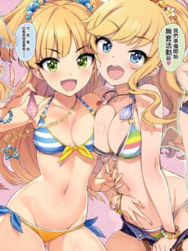 (C95) [Number2 (たくじ)] たくじ本GOLD2018ふゆ (アイドルマスター シンデレラガールズ) [無邪気漢化組]_MJK_19_T1460_009