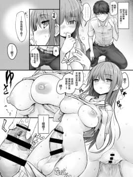 [エフ屋 (メッシィ)] ふたなり彼女 -成長編-  [Lolipoi汉化组] [Digital]_Futanari_kanojyo_seichouhen_DL_Lsize_14_