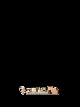 [73号坑道] TS変性症候群_117_053