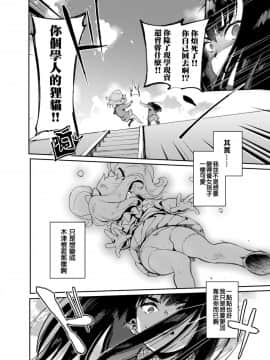 [瑞树汉化组] [非凡 (伊丹)] 完・女装のプロに学ぶ援交のすゝめ_35