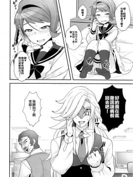 [瑞树汉化组] (G魂戦ノ華4) [サヨナラホーネット (ヨシラギ)] Hello,Hello,Baby (機動戦士ガンダム 鉄血のオルフェンズ)_17