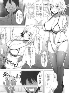 (C95) [キレイナブタ (ぶたちゃんぐ)] Support Order (FateGrand Order)_015
