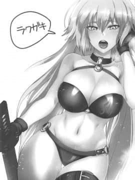 (C95) [キレイナブタ (ぶたちゃんぐ)] Support Order (FateGrand Order)_022
