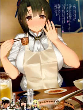 (C95) [夢よりすてきな (久坂宗次)] 中出しするぞ!高雄～最高のドスケベ秘書艦の一日～ (艦隊これくしょん -艦これ-)_0013