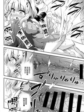 [Lolipoi汉化组][Achromic (夢双月)] ろり&ふた Vol.12 (小林さんちのメイドラゴン)_14