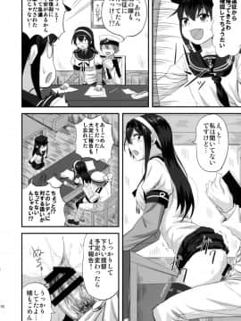 (C90) [キャンドゥーなう! (見習い雑兵)] 大淀さんと執務室で人前こっそりックス (艦隊これくしょん -艦これ-  )_17