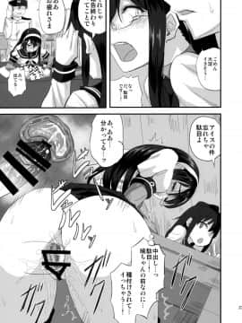 (C90) [キャンドゥーなう! (見習い雑兵)] 大淀さんと執務室で人前こっそりックス (艦隊これくしょん -艦これ-  )_22