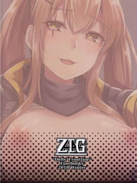 (C95) [ZIGZAG (Hirno)] UMP家族計画 (少女前線) [活力少女戰線×無毒漢化組]_002