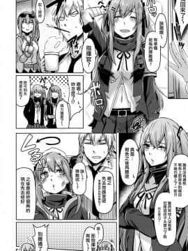 (C95) [ZIGZAG (Hirno)] UMP家族計画 (少女前線) [活力少女戰線×無毒漢化組]_006