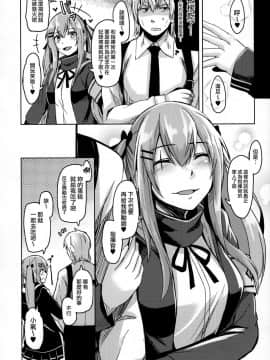 (C95) [ZIGZAG (Hirno)] UMP家族計画 (少女前線) [活力少女戰線×無毒漢化組]_023