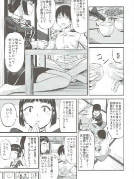 (C91) [キャンドゥーなう! (見習い雑兵)] 妙高さんのすべてが魅力 (艦隊これくしょん -艦これ-)_04
