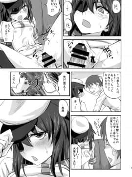 (サンクリ2016 Autumn) [キャンドゥーなう! (見習い雑兵)] 木曾ちゃんにえっちを教えックス+木曾さん覗かれックス (艦隊これくしょん -艦これ-)_16