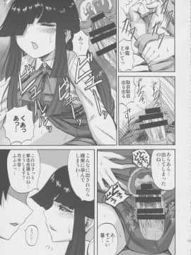 (サンクリ2016 Winter) [キャンドゥーなう! (見習い雑兵)] 早霜ちゃんの射精管理日誌 (艦隊これくしょん -艦これ-)_19