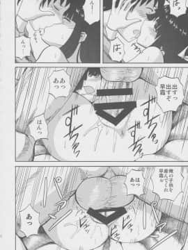 (サンクリ2016 Winter) [キャンドゥーなう! (見習い雑兵)] 早霜ちゃんの射精管理日誌 (艦隊これくしょん -艦これ-)_22