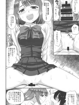 (C92) [キャンドゥーなう! (見習い雑兵)] 夕雲ちゃんの射精管理日誌 (艦隊これくしょん -艦これ-)_13