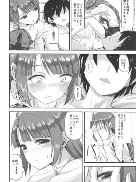(C92) [キャンドゥーなう! (見習い雑兵)] 夕雲ちゃんの射精管理日誌 (艦隊これくしょん -艦これ-)_19