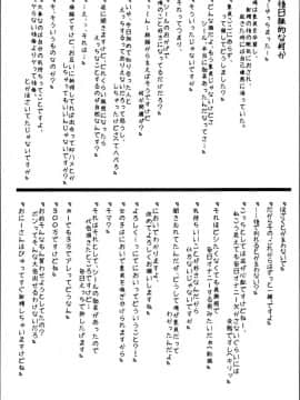 [はるさめすぅぷ (あつとく)] すたーとらいん_23