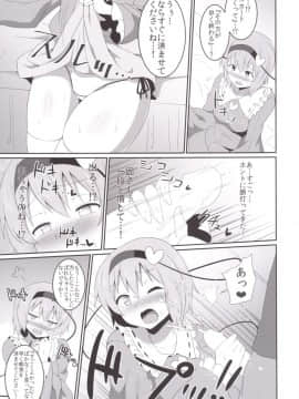 (C90) [喘息全快。 (しのり)] さとり様のえっちな本。_06