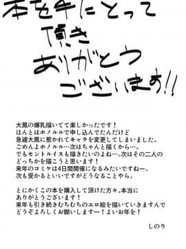 [喘息全快。 (しのり)] 大鳳に搾り尽くされる本。 (アズールレーン)_26